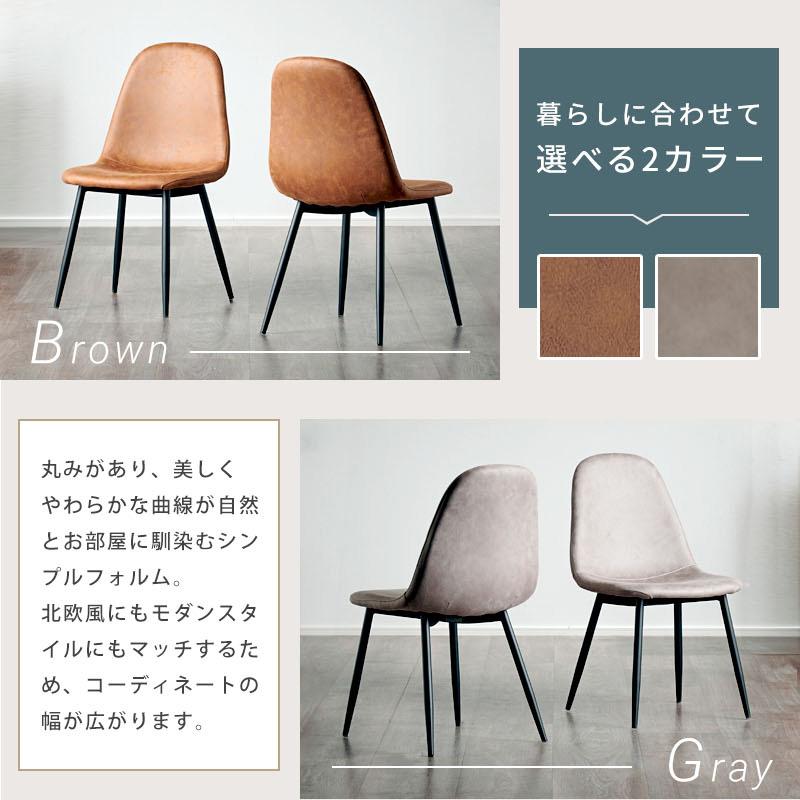KAGUWORLD ダイニングチェア 2脚セット おしゃれ シンプル 椅子 イス