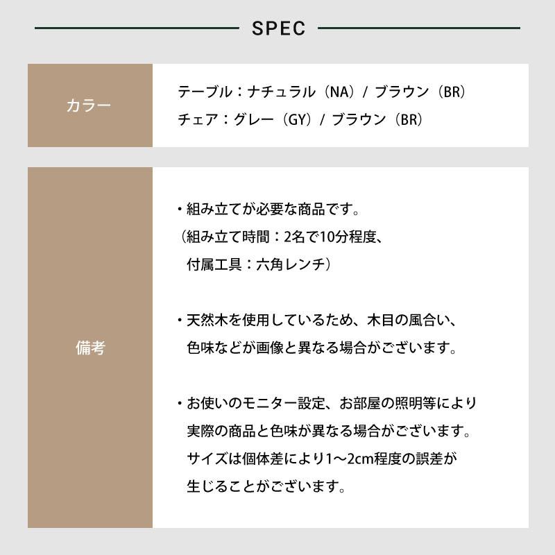ダイニング テーブル セット 2人 丸 3点 幅110cm ラウンド 丸型 丸形 円卓 おしゃれ シンプル マリブ シャロン_16