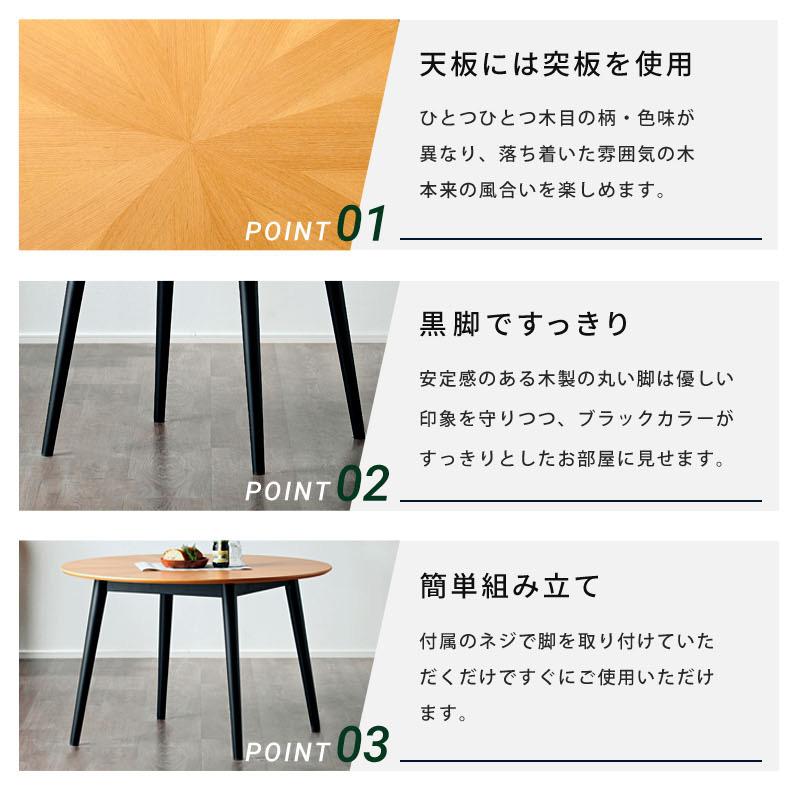ダイニング テーブル セット 2人 丸 3点 幅110cm ラウンド 丸型 丸形 円卓 おしゃれ シンプル マリブ シャロン_7