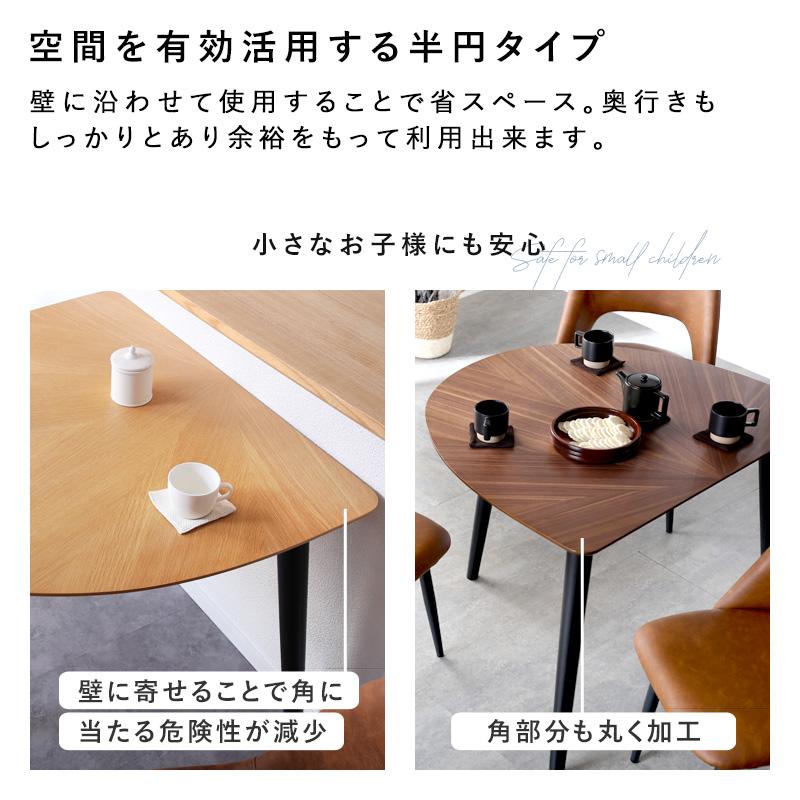 KAGUWORLD ダイニング テーブル セット 3点 半円 幅90cm ラウンド 半円