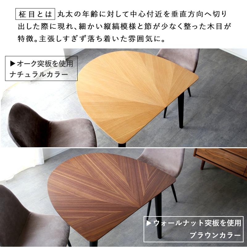 KAGUWORLD ダイニング テーブル セット 3点 半円 幅90cm ラウンド 半円