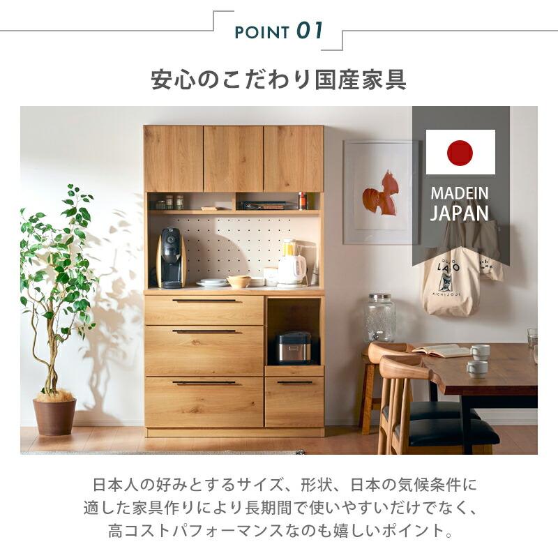KAGUWORLD キッチンボード レンジボード 食器棚 幅105 国産 キッチン