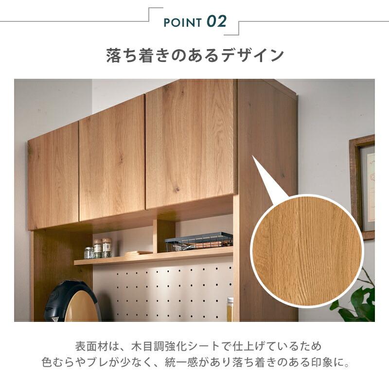 KAGUWORLD キッチンボード レンジボード 食器棚 幅105 国産 キッチン