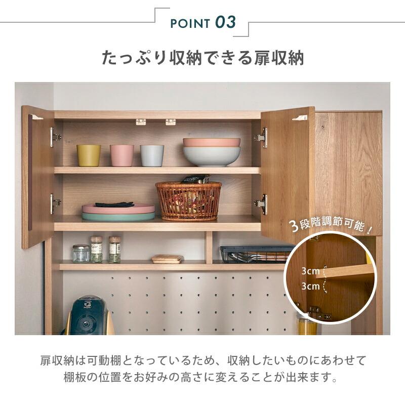 KAGUWORLD キッチンボード レンジボード 食器棚 幅105 国産 キッチン