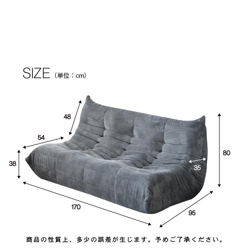 ソファ 3人掛け 圧縮 布張 コーデュロイ フロアソファ パーソナルソファ ロータイプ コンパクト シンプル 北欧 おしゃれ ウレタン 高密度 ワンルーム ミル