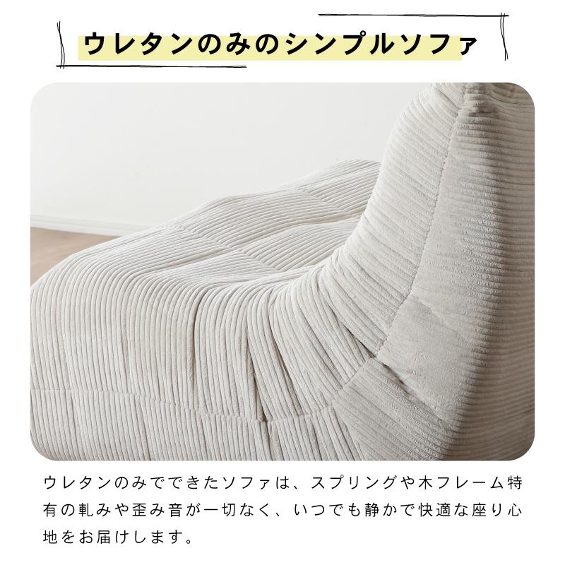 ソファ 3人掛け 圧縮 布張 コーデュロイ フロアソファ パーソナルソファ ロータイプ コンパクト シンプル 北欧 おしゃれ ウレタン 高密度 ワンルーム ミル