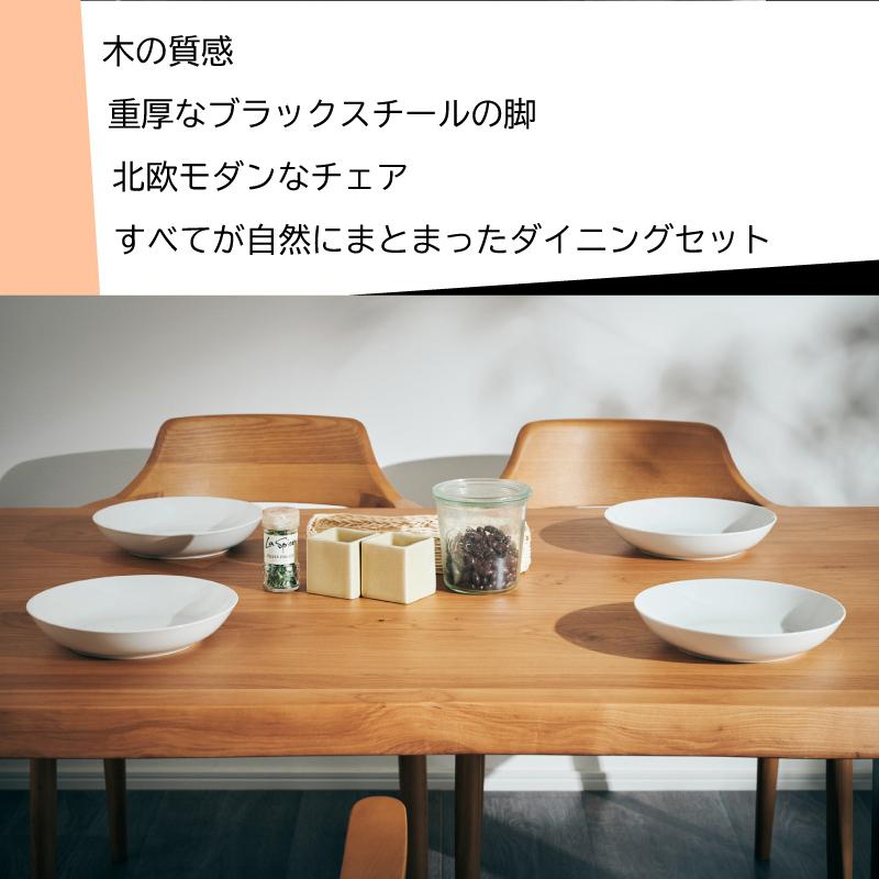 KAGUWORLD ダイニング テーブル セット 6人 6人 フュージョン 185cm 7