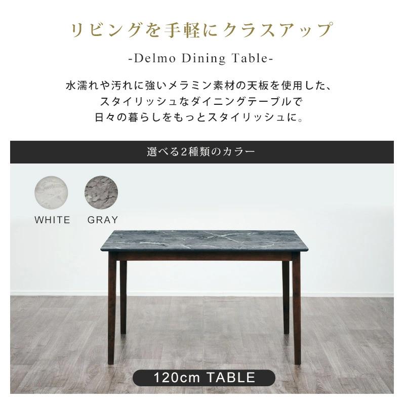 KAGUWORLD デルモ ダイニングテーブル テーブル単品 ダイニング
