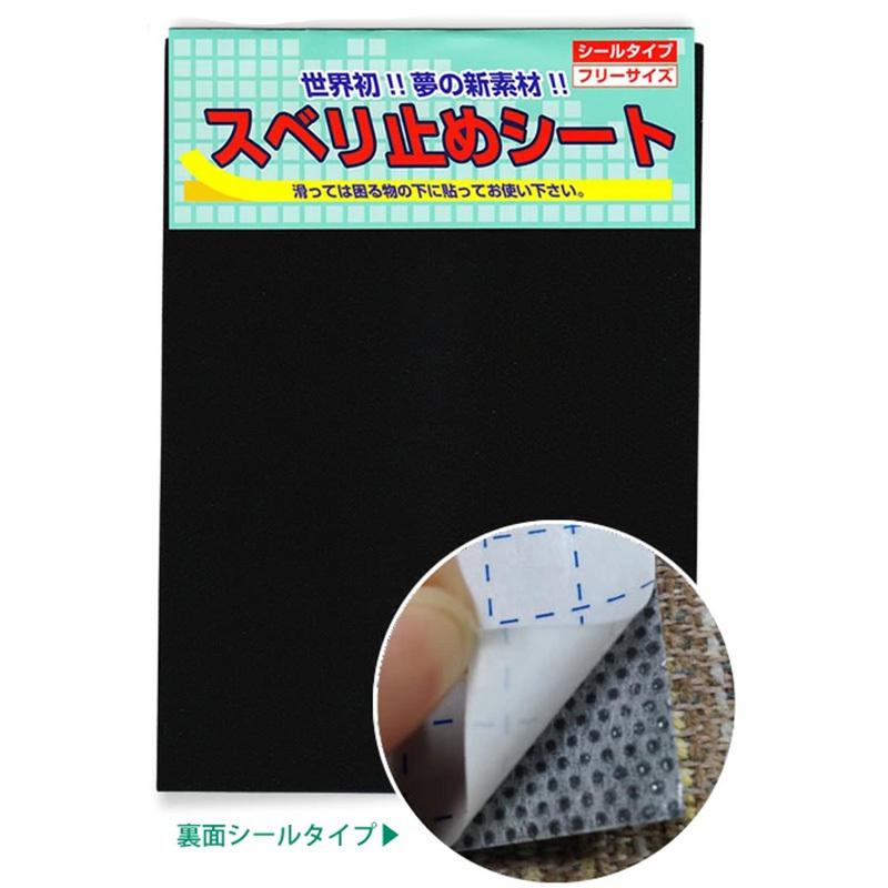 KAGUWORLD 滑り止めシート 182×254mm 家具 インテリア シールタイプ 