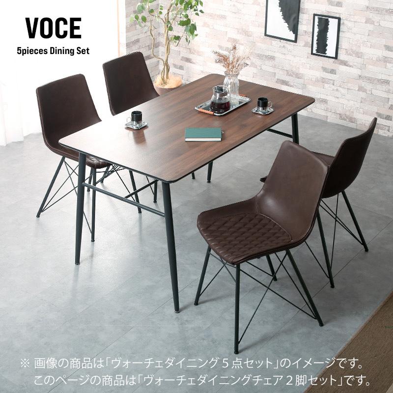 KAGUWORLD ダイニングチェア 2脚セット 椅子 いす ダイニング チェア