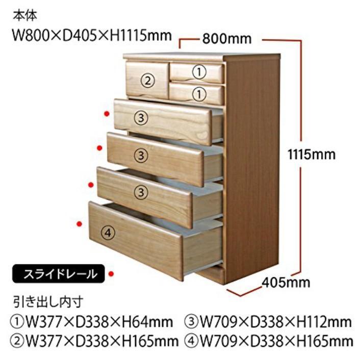 タンス たんす チェスト 木製 ハイチェスト 完成品 桐チェスト 幅80cm 