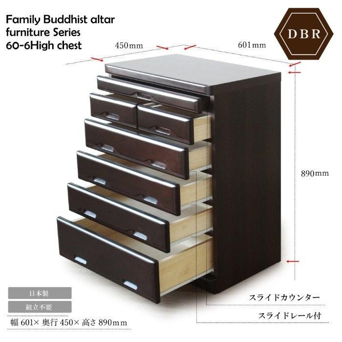 新品　未使用　　お仏壇　チェスト　収納　　箪笥　タンス 楽天市場】仏壇 台 チェスト 仏壇チェスト タンス 幅60 仏壇台
