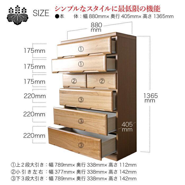 タンス たんす チェスト 木製 ハイチェスト 完成品 桐チェスト 幅90cm