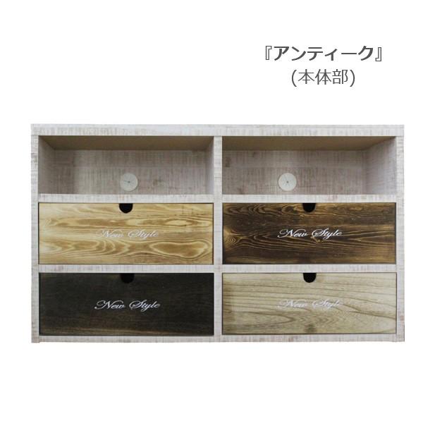 テレビ台 テレビボード TV台 ローボード AVボード 幅100cm 3段 引き出し 木製 アンティーク 日本製 完成品 |  | 12