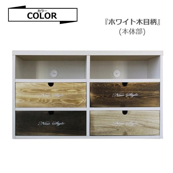 テレビ台 テレビボード TV台 ローボード AVボード 幅100cm 3段 引き出し 木製 アンティーク 日本製 完成品 |  | 11