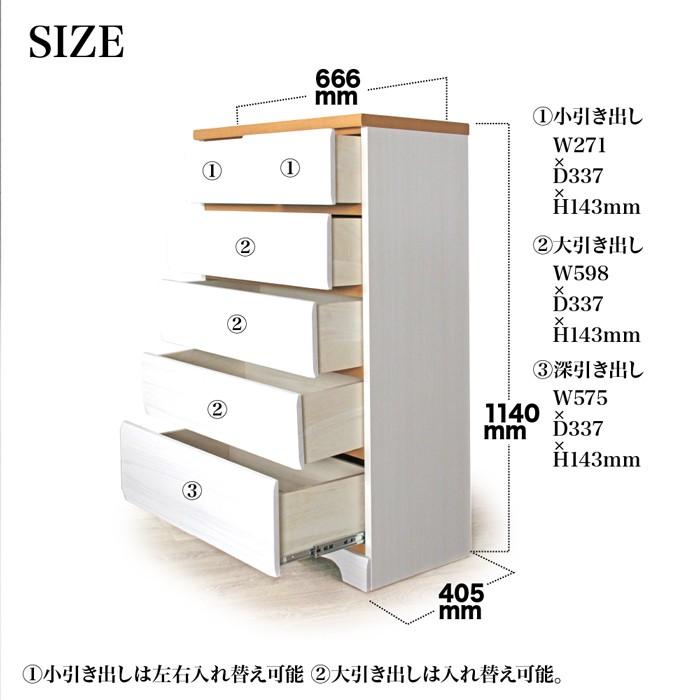タンス たんす チェスト 木製 ハイチェスト 衣類収納 完成品 幅75cm 5段 リビング収納 日本製 国産の画像