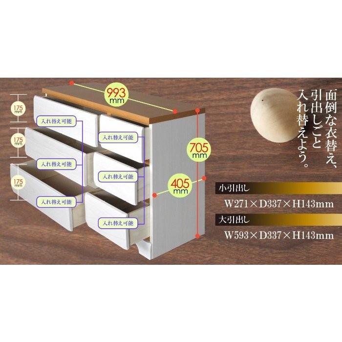 タンス たんす チェスト 木製 ローチェスト 衣類収納 完成品 幅100cm 3段 リビング収納 日本製 国産の画像