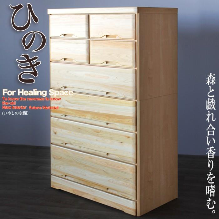 タンス たんす チェスト 木製 ハイチェスト 衣類収納 完成品 幅85cm