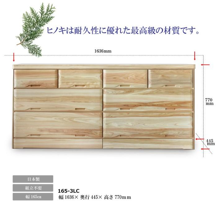 タンス たんす チェスト 木製 ローチェスト 衣類収納 完成品 幅165cm