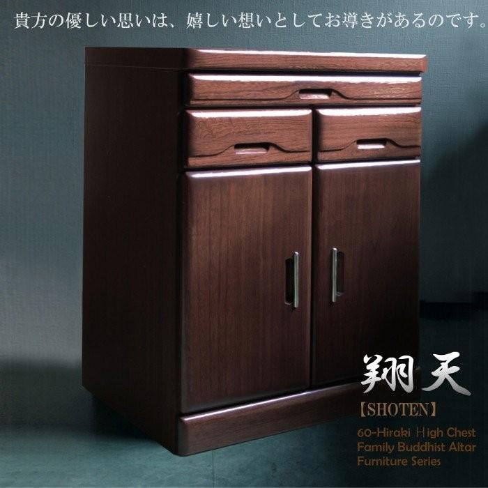 仏壇 仏壇チェスト お仏壇ハイチェスト 仏壇台 置き台 床置き 桐タンス