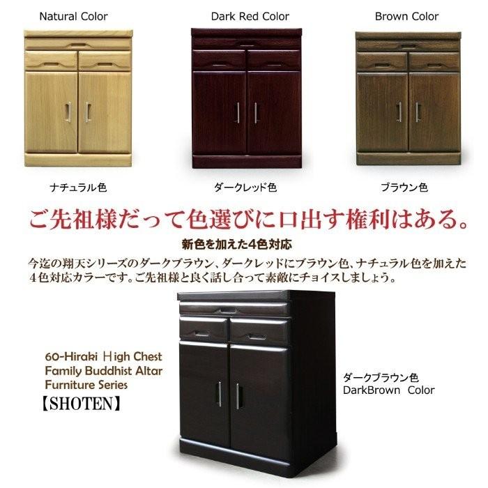 仏壇 仏壇チェスト お仏壇ハイチェスト 仏壇台 置き台 床置き 桐タンス