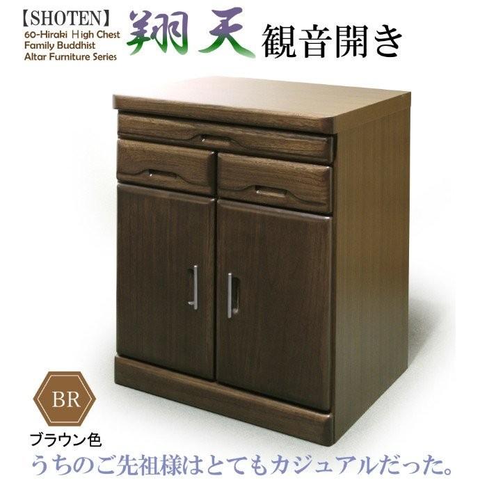 仏壇 仏壇チェスト お仏壇ハイチェスト 仏壇台 置き台 床置き 桐タンス