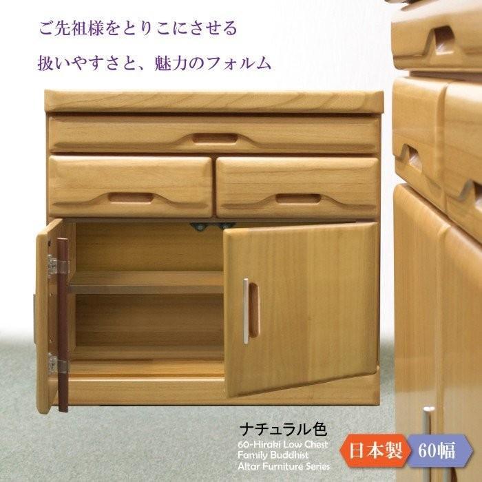 仏壇 仏壇チェスト お仏壇ローチェスト 仏壇台 置き台 床置き 桐タンス