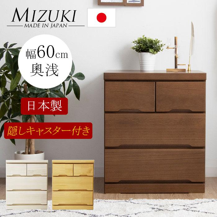 タンス たんす チェスト 木製 ローチェスト 収納 幅60cm 3段 奥浅