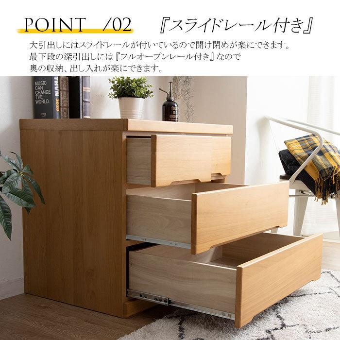 タンス たんす チェスト 木製 ローチェスト 収納 幅60cm 3段 奥浅