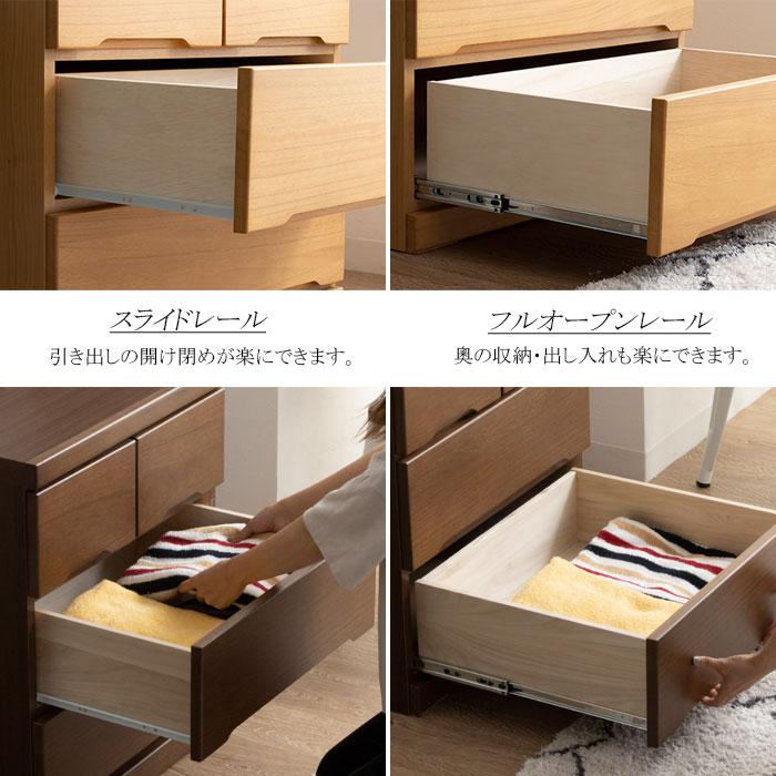 タンス たんす チェスト 木製 ローチェスト 収納 幅75cm 3段 奥浅