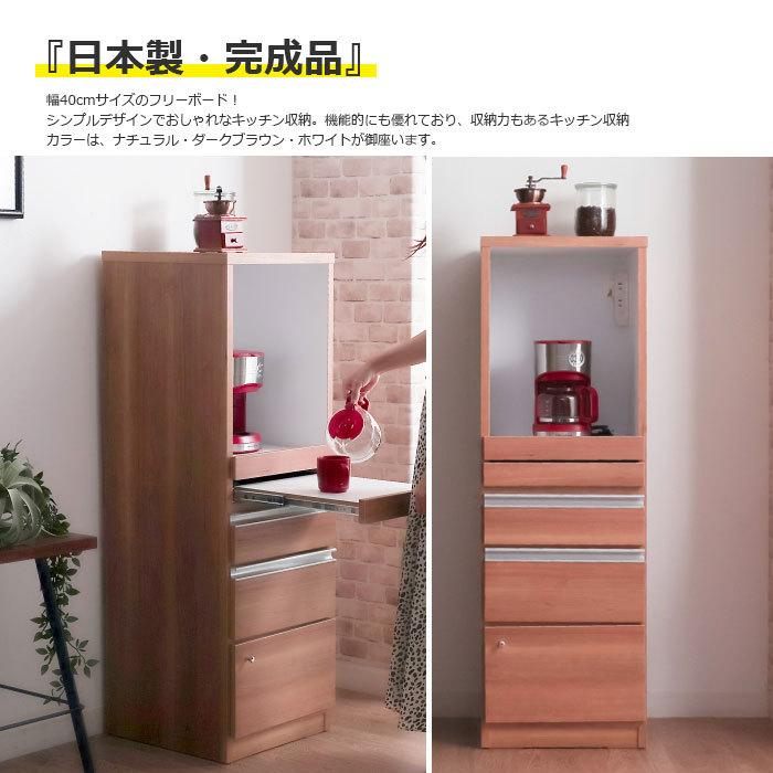 キッチン収納 キッチンカウンター カウンター 40カウンター レンジ台