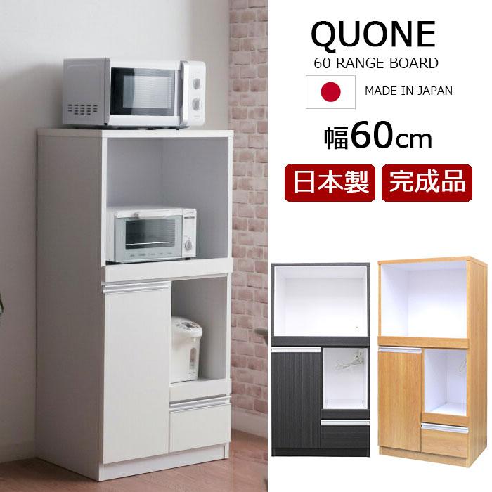 キッチン収納 レンジ台 レンジボード キッチンカウンター カウンター