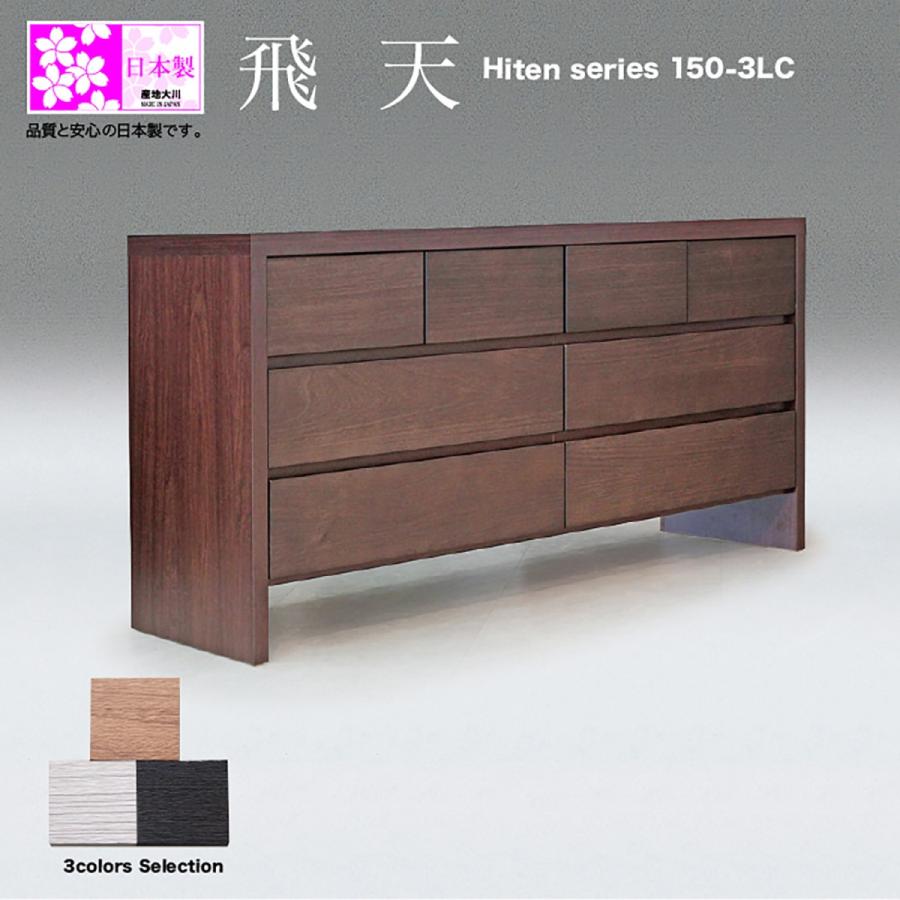 タンス たんす チェスト 木製 ローチェスト 収納チェスト 完成品 桐