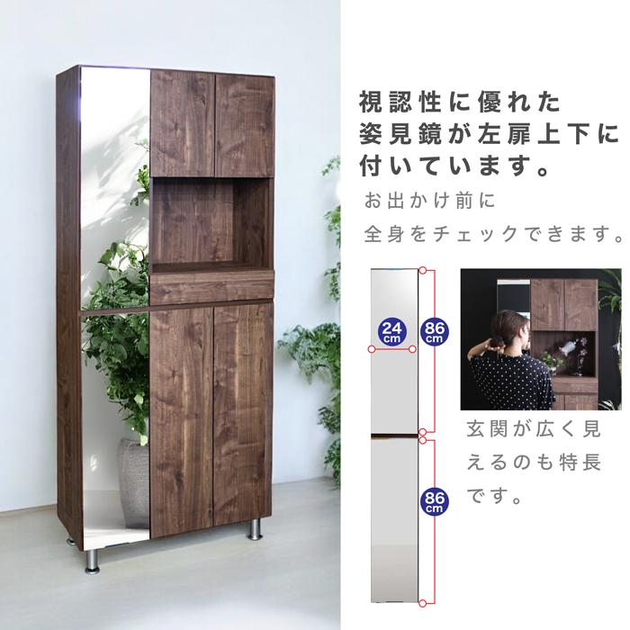 下駄箱 シューズボックス 幅75 おしゃれ 玄関収納 靴箱 収納 鏡 下駄箱 シューズボックス 幅75 おしゃれ 玄関収納 靴箱 収納 鏡