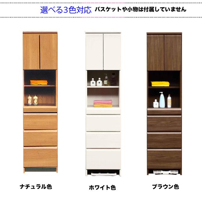 ランドリー サニタリー収納 ランドリー収納 幅45 45サニタリー 収納