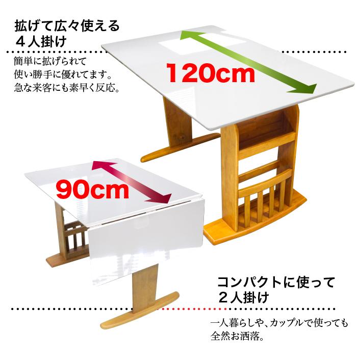 ダイニングテーブル ダイニングテーブルセット ダイニングセット 伸長 