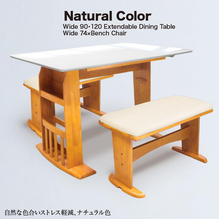 ダイニングテーブル ダイニングテーブルセット ダイニングセット 伸長 