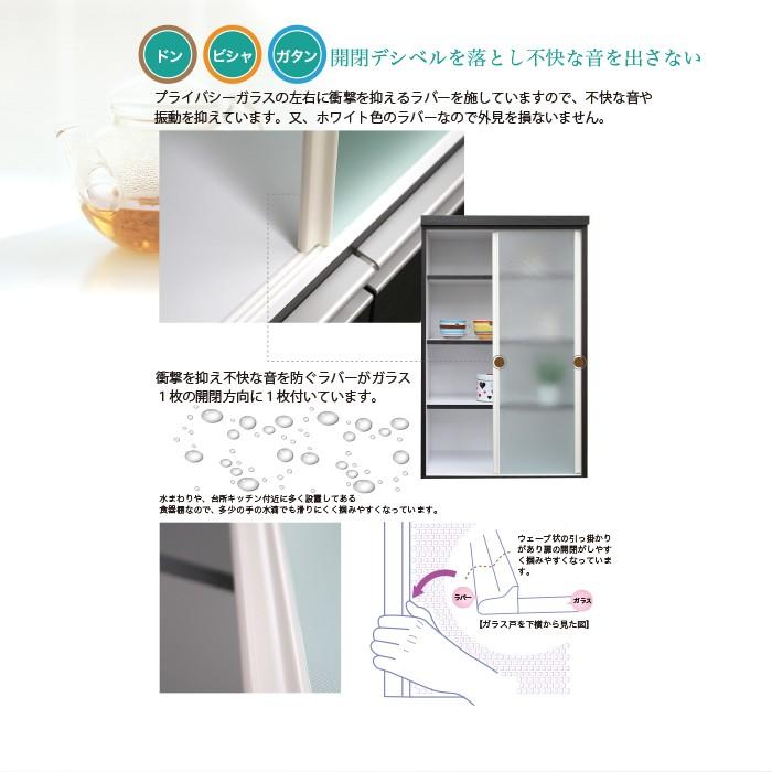 食器棚 完成品 幅60cm 日本製 ダイニングボード キッチンボード カップ