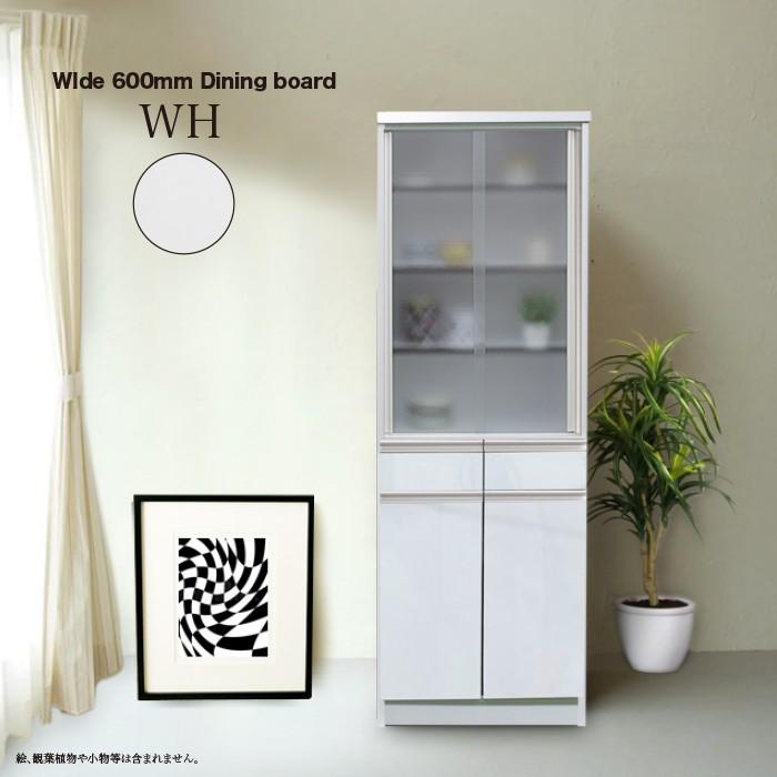 幅150cm 食器棚(レジューム 150TG-S WH/150QH-R WH) キッチンボード