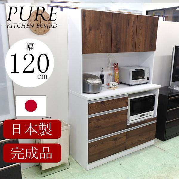 食器棚 完成品 レンジ台 幅120cm 日本製 レンジボード カップボード