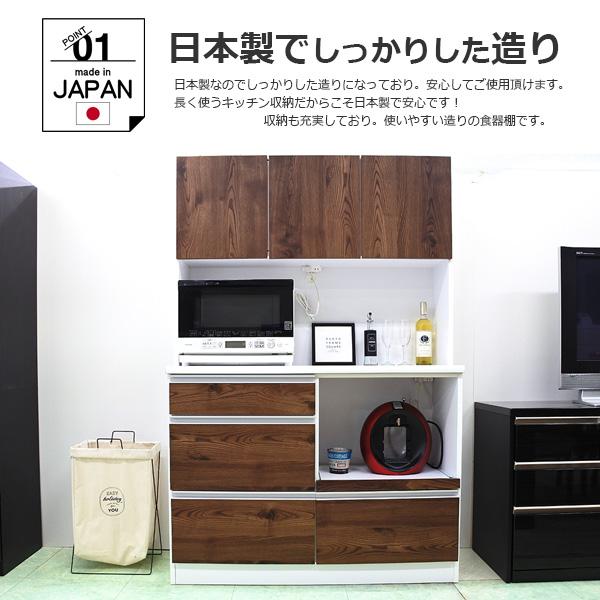 食器棚 完成品 レンジ台 幅120cm 日本製 レンジボード カップ 食器棚 完成品 レンジ台 幅120cm 日本製 レンジボード カップ