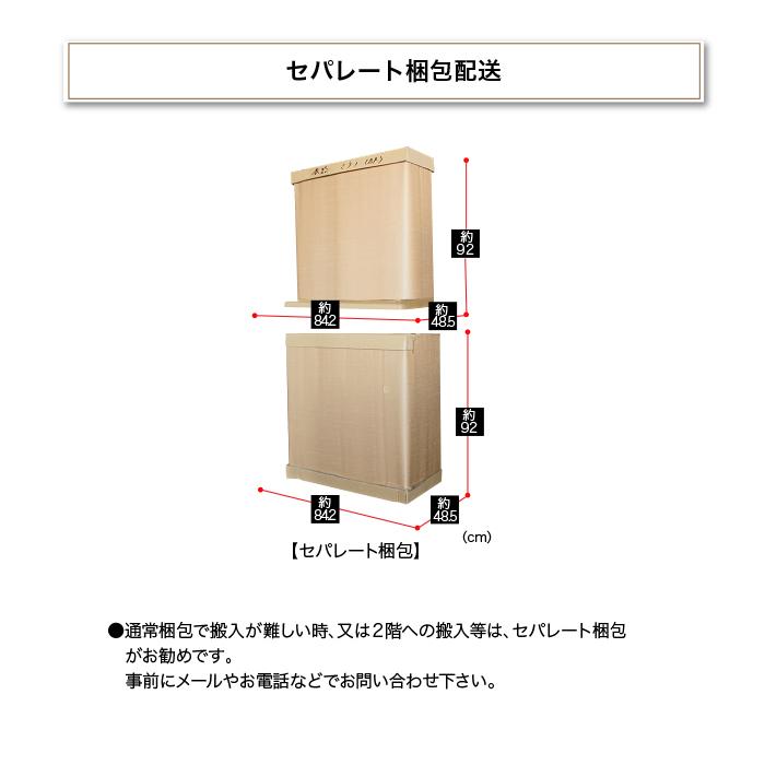 セパレート梱包 上下別々梱包 : 家具の123 - 通販 - Yahoo!ショッピング