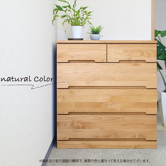 チェスト 木製 完成品 日本製 ローチェスト 幅80 タンス 収納 整理