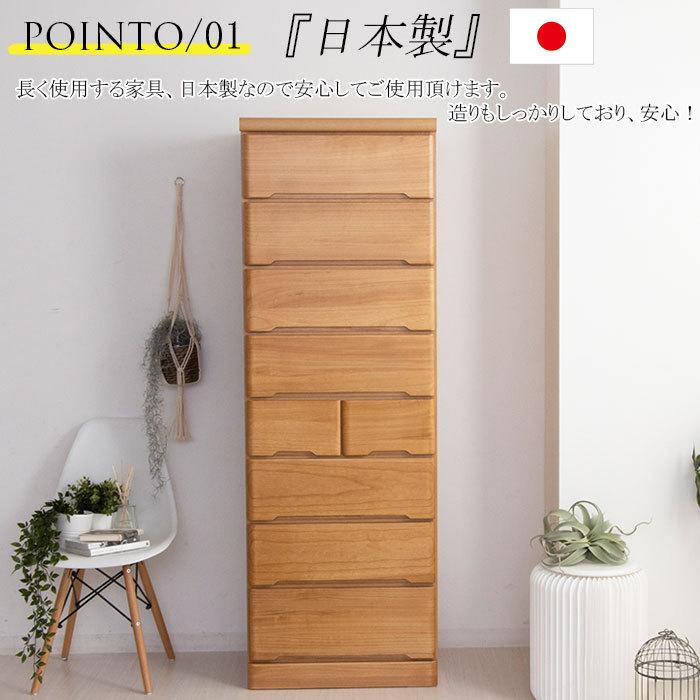 日本製 タワーチェスト 幅60 完成品 8段 チェスト ハイチェスト タンス