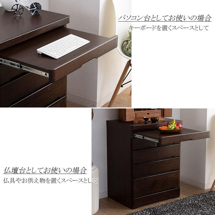 チェスト 完成品 木製 ハイチェスト スリム 幅60 5段 タンス 北欧