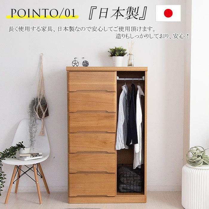 タンス チェスト 国産品 服吊 ハンガーチェスト 衣類収納 たんす タンス チェスト 国産品 服吊 ハンガーチェスト 衣類収納 たんす
