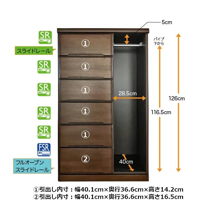 タンス チェスト 国産品 服吊 ハンガーチェスト 衣類収納 たんす 80 木製 完成品 日本製｜kagu123｜16