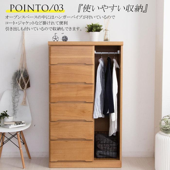 タンス チェスト 国産品 服吊 ハンガーチェスト 衣類収納 たんす タンス チェスト 国産品 服吊 ハンガーチェスト 衣類収納 たんす