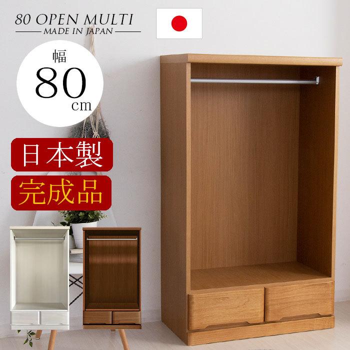 タンス チェスト 国産品 服吊 ハンガーチェスト 衣類収納 たんす タンス チェスト 国産品 服吊 ハンガーチェスト 衣類収納 たんす