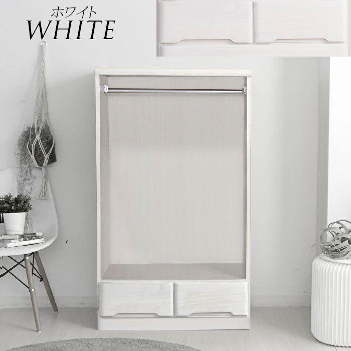 タンス チェスト 国産品 服吊 ハンガーチェスト 衣類収納 たんす